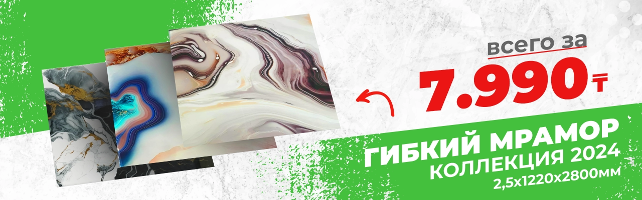 ШТУКАТУРКА»
